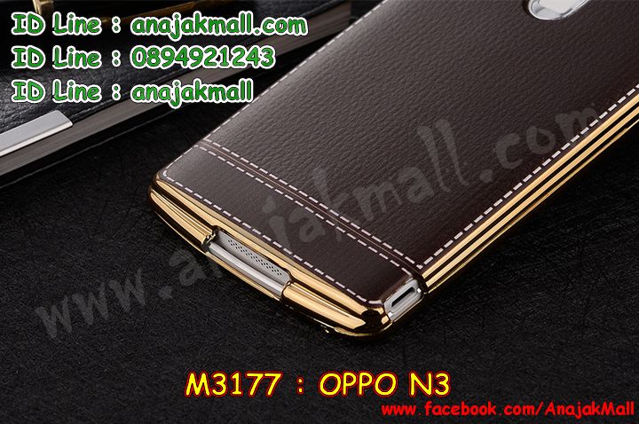 เคส OPPO N3,ออปโป n3 เคสพร้อมส่ง,รับสกรีนเคส OPPO N3,เคสหนัง OPPO N3,เคสไดอารี่ OPPO N3,เคสพิมพ์ลาย OPPO N3,เคสฝาพับ OPPO N3,เคสซิลิโคนฟิล์มสี OPPO N3,เคสสกรีนลาย OPPO N3,เคสยาง OPPO N3,รับสกรีนลาย OPPO N3,พิมพ์ลายเคส OPPO N3,กรอบหนังสกรีนออปโป N3,เคสซิลิโคนพิมพ์ลาย OPPO N3,เคสแข็งพิมพ์ลาย OPPO N3,ซองหนัง OPPO N3,เคส oppo n3 กันกระแทก,กรอบ oppo n3 กันกระแทก,เคสยาง oppo n3 ติดแหวนคริสตัล,เคทฝาพับแต่งเพชร OPPO N3,เคสสกรีนแข็งลายการ์ตูนออปโป N3,เคสออปโป N3 อลูมิเนียมหลังเงากระจก,เคสอลูมิเนียมออปโป N3,เคสแต่งเพชรออปโป N3,เคสหนังฝาพับ oppo n3,สั่งสกรีนเคสอลูมิเนียม OPPO N3,รับพิมลายกรอบอลูมิเนียม OPPO N3,เคสยางนิ่มสกรีนวันพีช oppo n3,สกรีนเคสลายการ์ตูน OPPO N3,เคสนูน 3 มิติ OPPO N3,เคสมิเนียม oppo n3 ติดแหวน,สกรีนโดเรม่อน oppo n3,เคสซิลิโคน oppo n3 ลายวันพีช,สกรีนลูฟี่ oppo n3,เคสไดอารี่แต่งคริสตัลออปโป N3,เคสลายการ์ตูนนูน OPPO N3,สกรีนกรอบออปโป N3,โชว์เบอร์ oppo n3 การ์ตูน,กรอบยาง oppo n3 แต่งคริสตัลติดแหวน,ปลอกติดคริสตัล oppo n3,เคสฝาพับโชว์เบอร์ออปโป N3,หนังแต่งเพชรออปโป N3,เคสยางนิ่มสกรีนลาย OPPO N3,เคสยางแต่งคริสตัลออปโป N3,อลูมิเนียมเงากระจกออปโป N3,กรอบพลาสติกแต่งเพชรออปโป N3,เคสฝาพับคริสตัลออปโป N3,คริสตัลแต่งฝาพับ OPPO N3,เคสยางใสพิมพ์ลายการ์ตูน OPPO N3,ปลอก oppo n3 พิมพ์ลาย,ปลอกมือถือ oppo n3 ลายวันพีช,กรอบฝาพับ oppo n3 ไดอารี่,เคสหนัง oppo n3 ลายวันพีช,ฝาพับแต่งเพชร oppo n3 ติดแหวน,เคสออปโป N3 กันกระแทก,กรอบหนัง oppo n3 สกรีนการ์ตูน,กรอบบัมเปอร์ OPPO N3,บัมเปอร์อลูมิเนียม OPPO N3,เคสนิ่มสกรีน OPPO N3 มินเนี่ยน,เคสแข็ง 3 มิติ oppo n3,ฝาพับเงากระจกออปโป N3,ปลอกเคส oppo n3 การ์ตูน,เกราะ oppo n3 กันกระแทก,เคสสกรีนลาย 3 มิติ OPPO N3,เคสยางลาย 3D OPPO N3,กรอบ oppo n3,ซองหนังลายการ์ตูน OPPO N3,ฝาพับ oppo n3 แต่งคริสตัล,หนัง oppo n3 ไดอารี่,กรอบหนัง oppo n3 ฝาพับ,กรอบยาง oppo n3 ติดแหวนคริสตัล,เคสแบบซองมีสายคล้องคือ OPPO N3,เคสฝาพับประดับ OPPO N3,สกรีนพลาสติกออปโป N3,เคสหนังประดับ OPPO N3,เคสฝาพับแต่งเพชร OPPO N3,เคสโลหะขอบอลูมิเนียมออปโป N3,เคสหูกระต่าย OPPO N3,เคสหนังสกรีนลาย OPPO N3